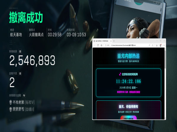 三角洲辅助连点器软件效果